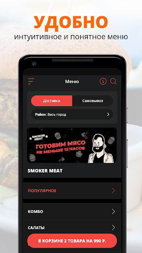 Smoker Meat | Калининград Screen 2