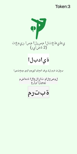 2 زوج (كلمات وصور) Screen 3