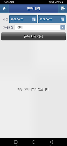 경기로컬푸드 생산자 앱 Screen 3