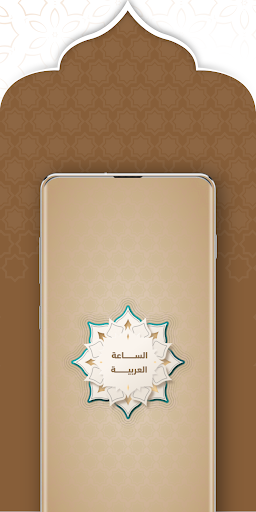 الساعة الإسلامية اوقات الصلاة