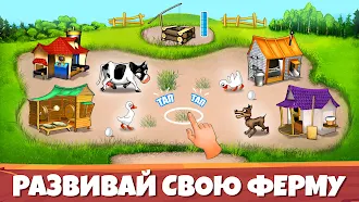 Game screenshot Весёлая Ферма: Премиум mod apk