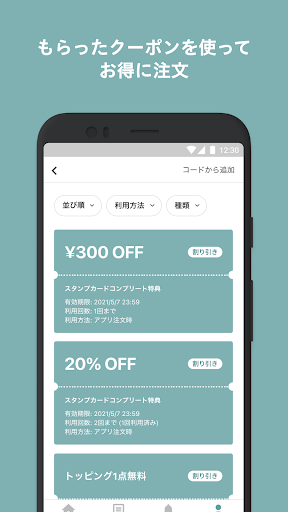 一食 Screen 3