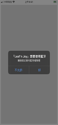 Leafn Joy 植物燈 Screen 2