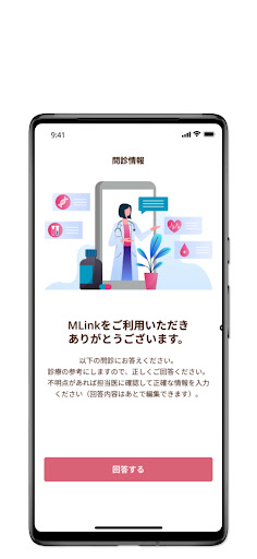 Mlink Screen 2