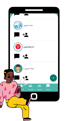 Android application المبدأ screenshort