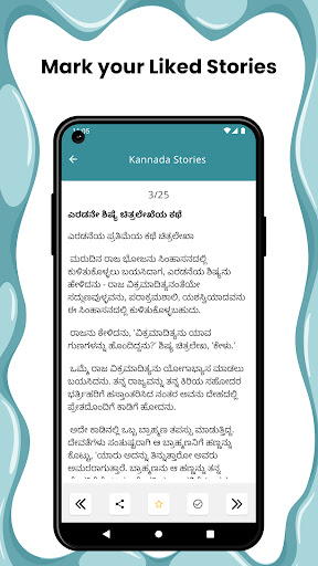 Kannada Short Stories