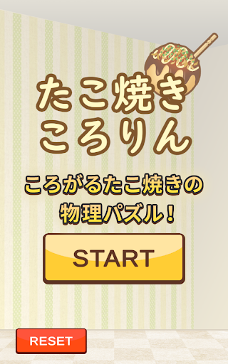 Android application たこ焼きころりん screenshort