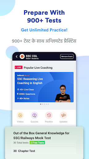 SSC CGL Preparation App Screen 2