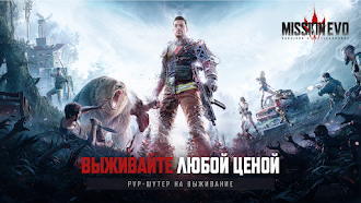 Game screenshot Mission EVO mod apk
