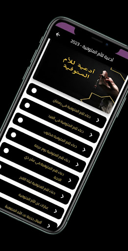أدعية للأم المتوفية - 2023 Screen 3