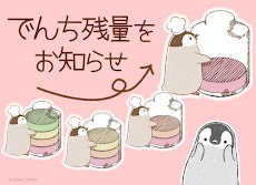 電池長持ち アニマルライフ 電池残量ウィジェット 節電アプリ Androidアプリ Applion