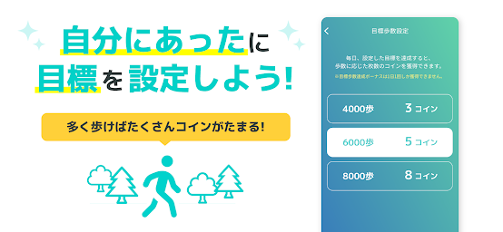 アルコイン 歩くだけでポイント貯まる歩数計-歩数でポイ活！