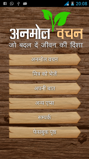 Android application Inspirational Quotes screenshort