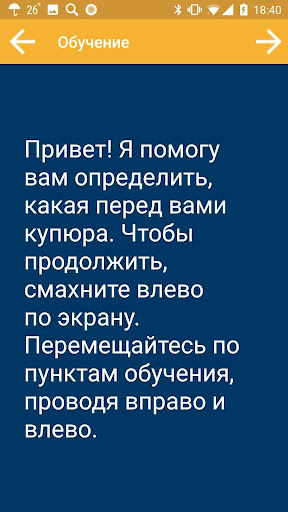 Определитель купюр Screen 2