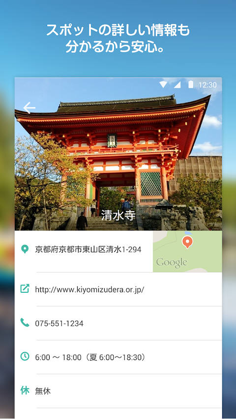 Holiday（ホリデー）日本最大級おでかけプラン検索アプリのおすすめ画像4