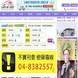 台灣汽車大聯盟 icon