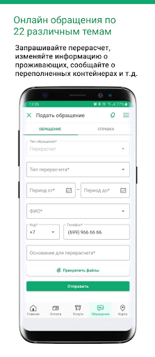 Альтфатер Крым Личный кабинет