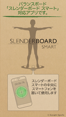 スレンダーボードスマートSLENDERBOARD SMARTのおすすめ画像1