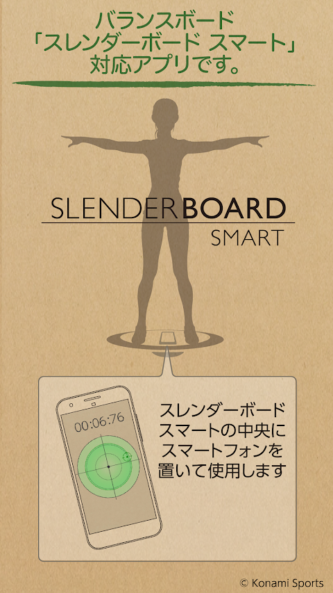 スレンダーボードスマートSLENDERBOARD SMARTのおすすめ画像1