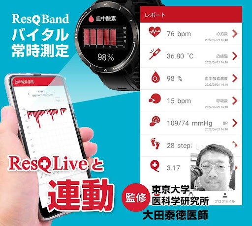 Android application ResQ Live screenshort