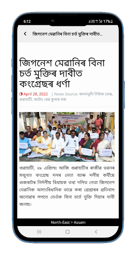 Dainik Sambad Screen 2