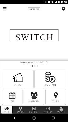 Android application HairSalon.SWITCH　公式アプリ screenshort