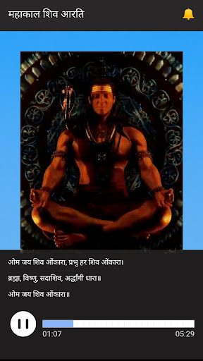 Mahakal Shiv Aarti Screen 2