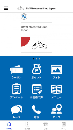 BMCJ公式アプリ Screen 2