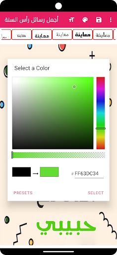 اجمل رسائل رأس السنة باسمك