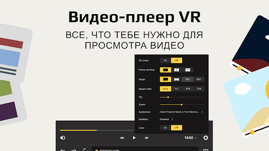 Плеер GizmoVR: видео 360° в ви Screenshot