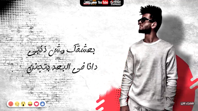 يا ام شعر حرير ريشا كوستا وسماره ناو بدون انترنت التطبيقات على Google Play