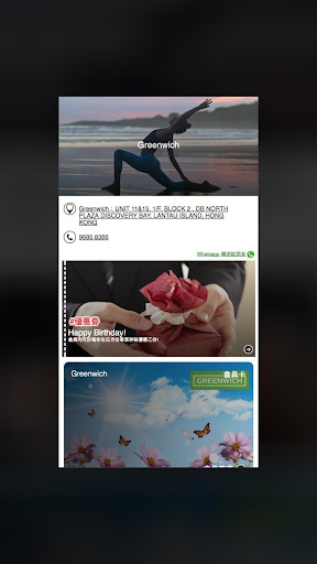 Android application Greenwich screenshort