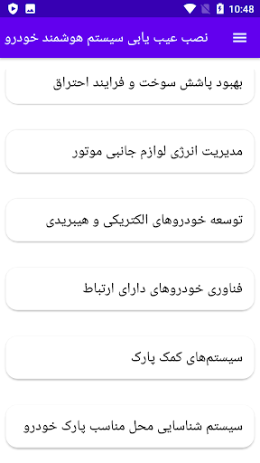 نصب عیب یابی سیستم هوشمندخودرو Screen 2