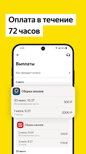 Yandex Smena Screen 2