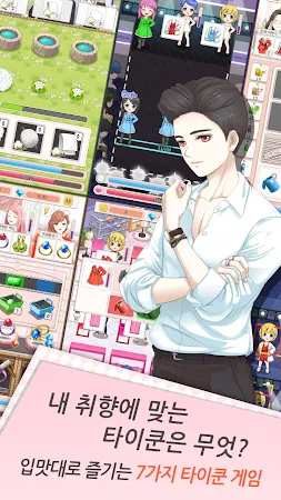 Game screenshot 명품샵 타이쿤 apk download