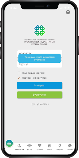 Android application edaatgal screenshort