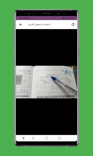 غسالة سامسونج AddWash