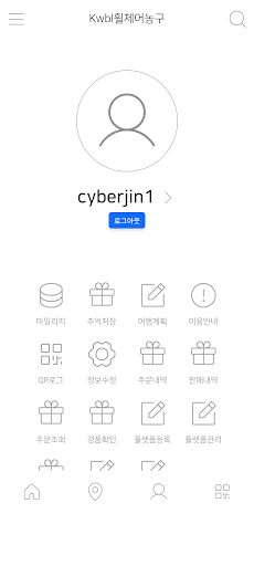 한국휠체어농구 Screen 3