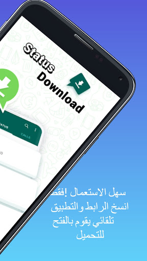 تنزيل وتحميل الفيديو Download Videos Line Mate