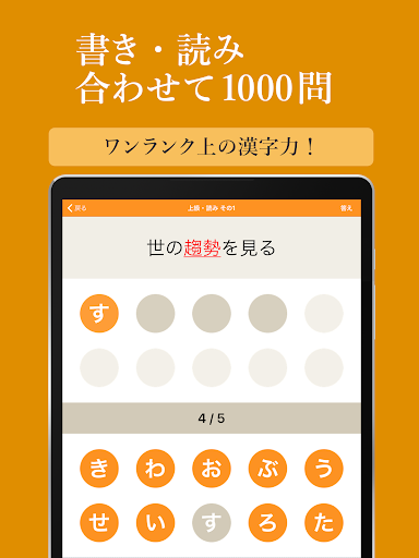 Download 一般常識 ニュースに出る漢字 Free For Android 一般常識 ニュースに出る漢字 Apk Download Steprimo Com