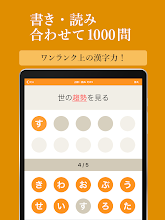 一般常識 ニュースに出る漢字 Google Play のアプリ