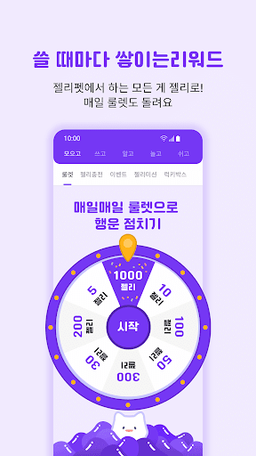 Android application 젤리펫-반려동물 리워드 플랫폼 screenshort