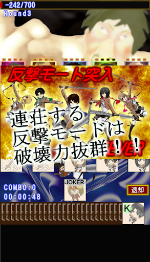 進撃のソリティア－低解像度軽量版－ Screen 3