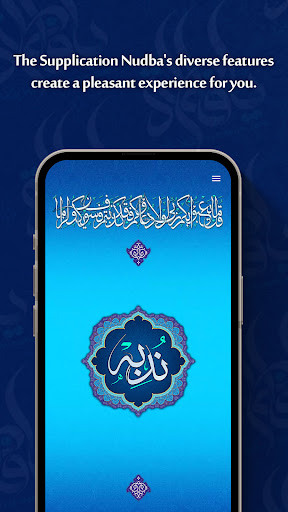 Android application Dua Nudba screenshort