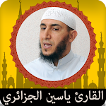 Cover Image of 下载 القرآن الكريم ياسين الجزائري  APK