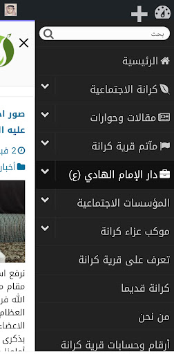 Android application قرية كرانة karranah screenshort