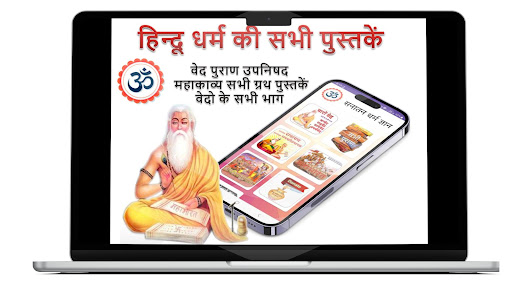 Ved Puran All SanatanGyan