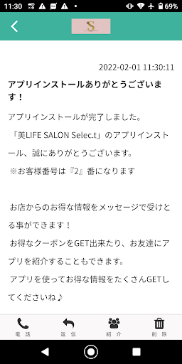 美LIFESALONSelec.t Screen 2