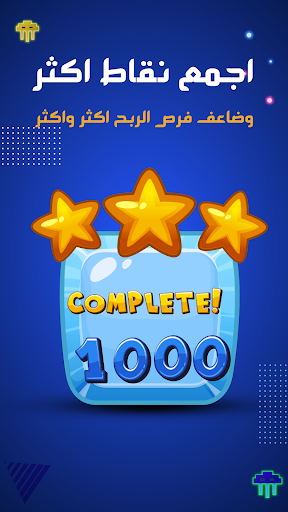 Challenge & Win Screen 3