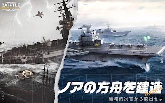 Game screenshot 戦艦ファイナル apk download